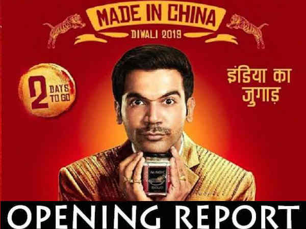 मेड इन चाईना
