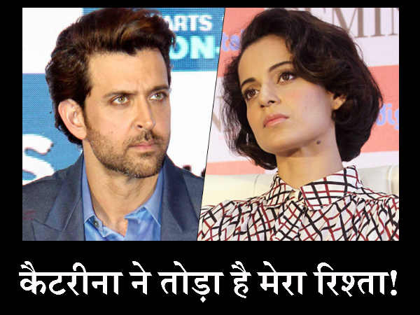 कैटरीना कैफ को दिया दोष