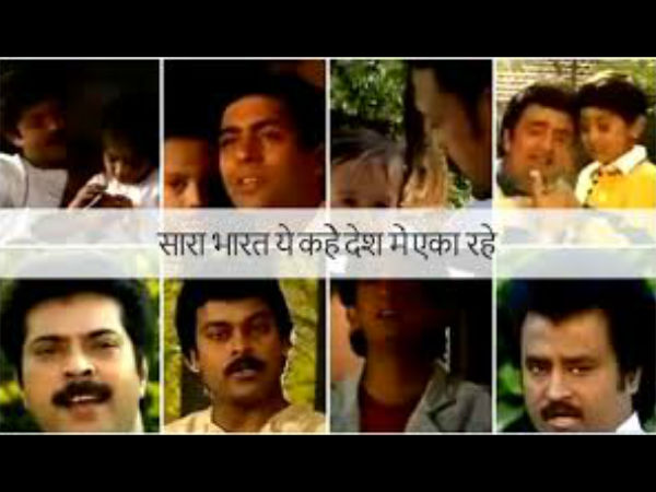 एकता का संदेश