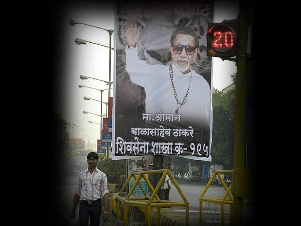 बालासाहब के पोस्टर बालासाहब के पोस्टर