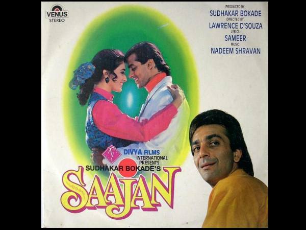 साजन साजन