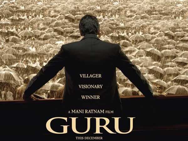 गुरू( 2007 ) गुरू( 2007 )