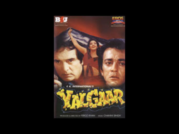 यलगार यलगार
