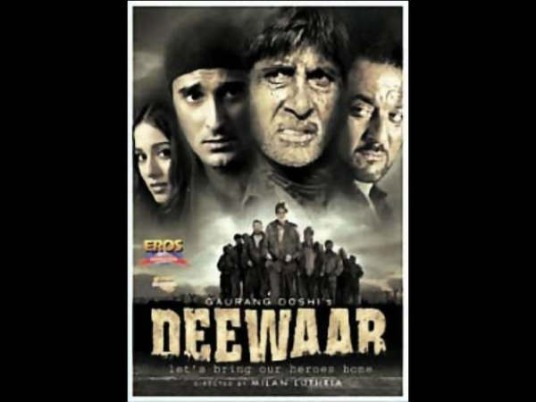 दीवार दीवार