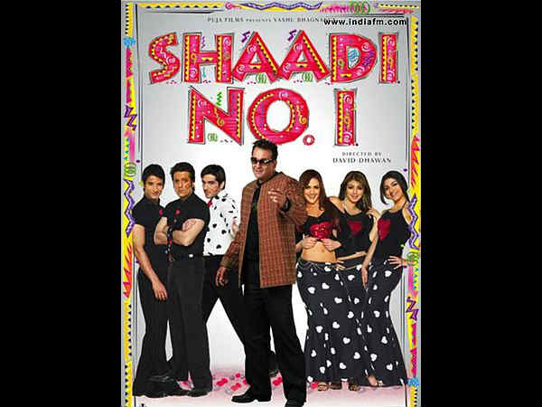 शादी नंबर 1 शादी नंबर 1