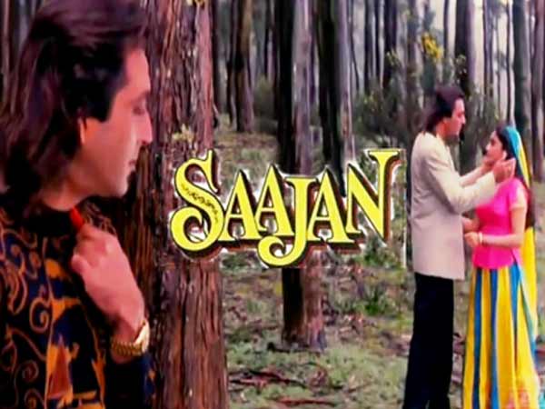 साजन साजन