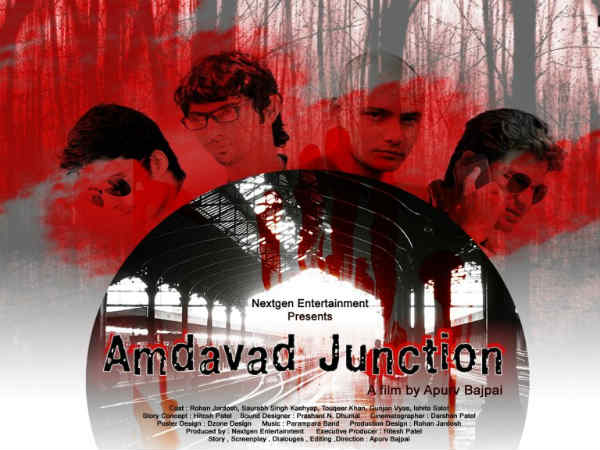 अमदावाद जंक्शन