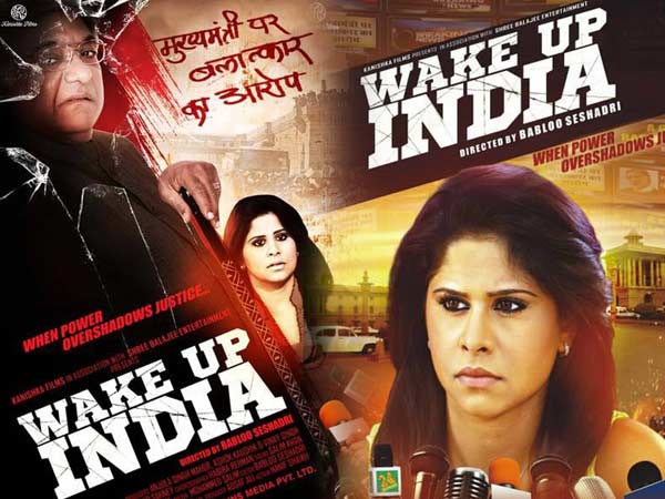 वेक अप इंडिया