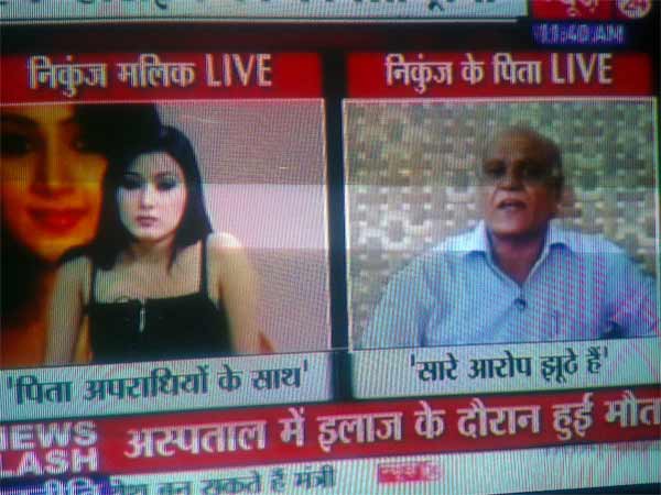 क्रिमिनल है मेरा बाप
