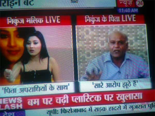 बाप से बोली मिस्टर मलिक