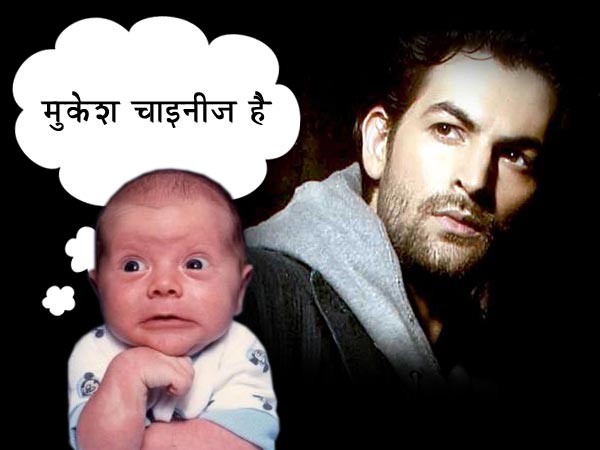 मुकेश चाइनीज है मुकेश चाइनीज है
