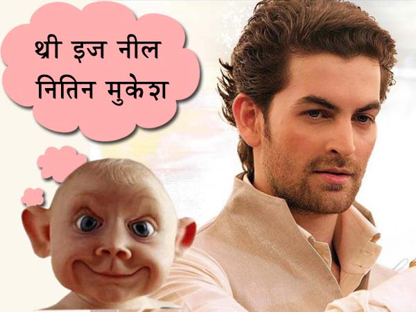 थ्री इज नील नितिन मुकेश थ्री इज नील नितिन मुकेश