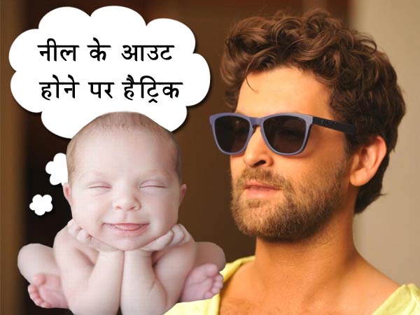 नील के आउट होने पर हैट्रिक नील के आउट होने पर हैट्रिक