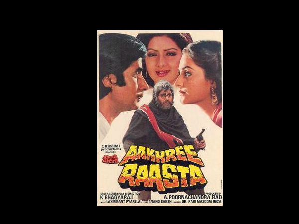 आखिरी रास्ता आखिरी रास्ता
