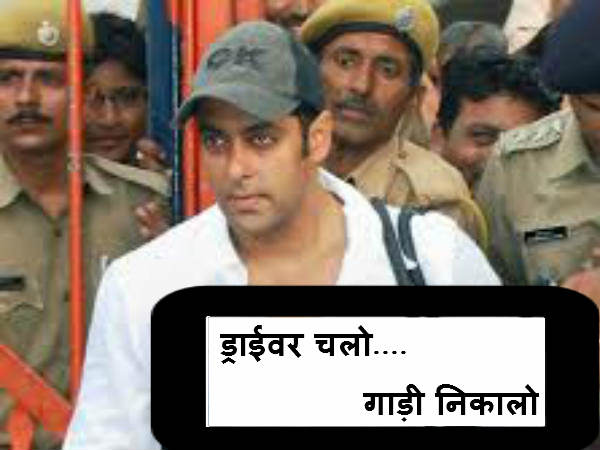ड्राईवर...... ड्राईवर......