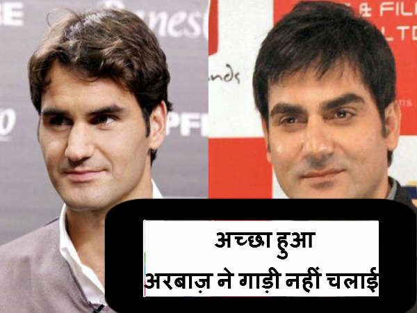 अरबाज़ गाड़ी चलाते तो... अरबाज़ गाड़ी चलाते तो...