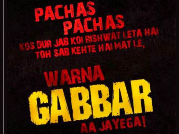 देखें या नहीं देखें या नहीं