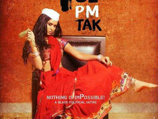पी से पीएम तक पी से पीएम तक