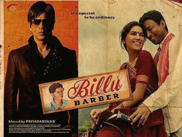 एक गलती ?