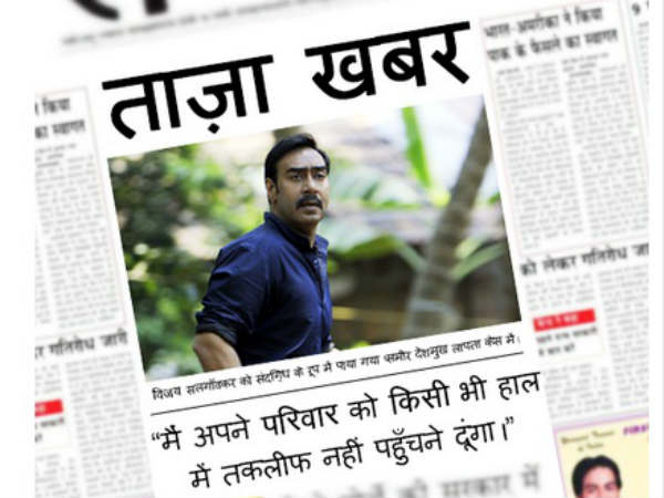क्या दोषी हैं अजय क्या दोषी हैं अजय