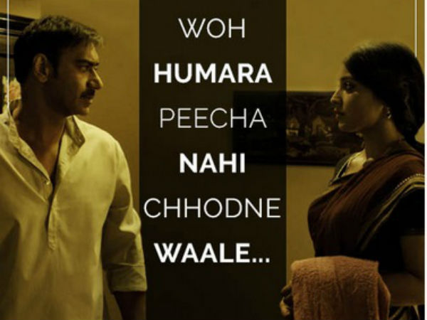 डर की जीत या झूठ की हार