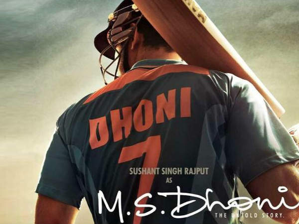 एमएस धोनी बायोपिक