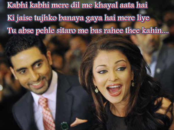 कभी कभी...