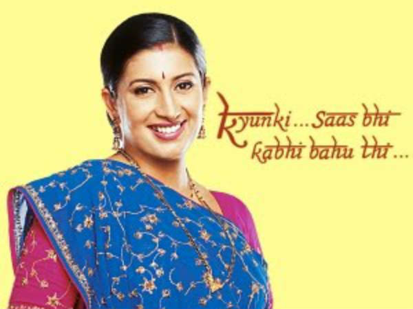 क्योंकि सास भी कभी बहू थी
