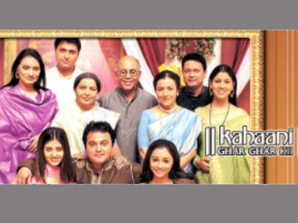 कहानी घर घर की