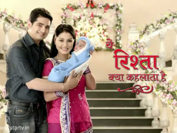 ये रिश्ता क्या कहलाता है