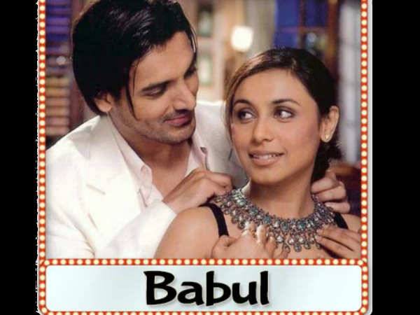 बाबुल