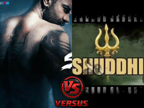 शुद्धि Vs शिवाय