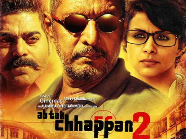 अब तक छप्पन