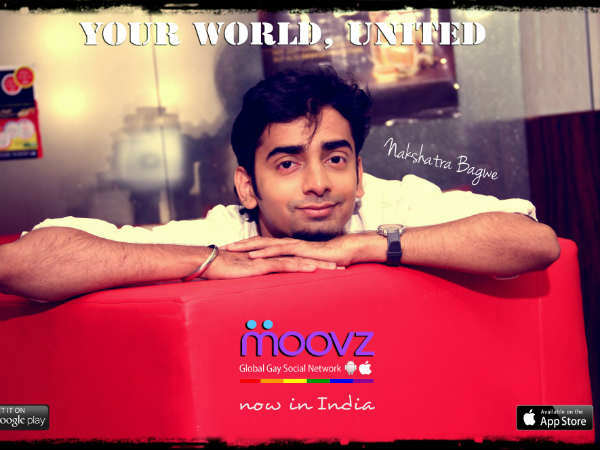 नक्षत्र बागवे