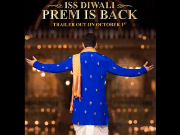 प्रेम रतन धन पायो पोस्टर