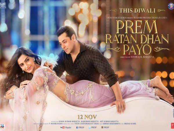 PRDP ट्रेलर