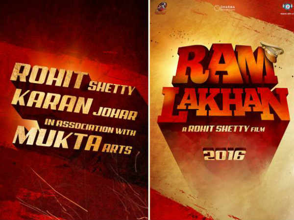 राम लखन रीमेक