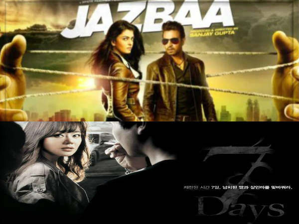 DONT WATCH रीमेक