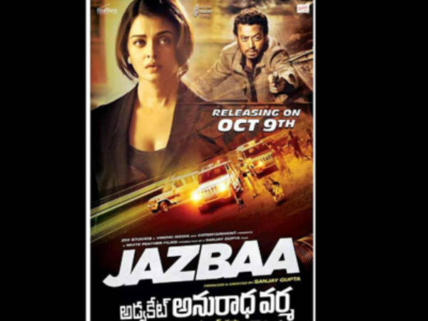 1st Day 1st Show जज़्बा