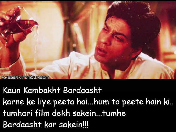 शाहरूख शाहरूख