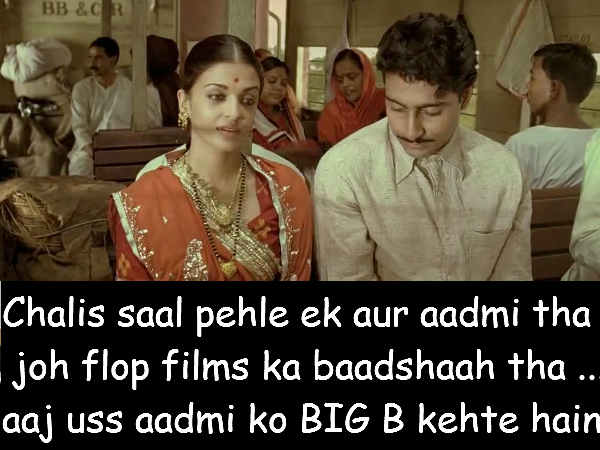 अभिषेक बच्चन अभिषेक बच्चन