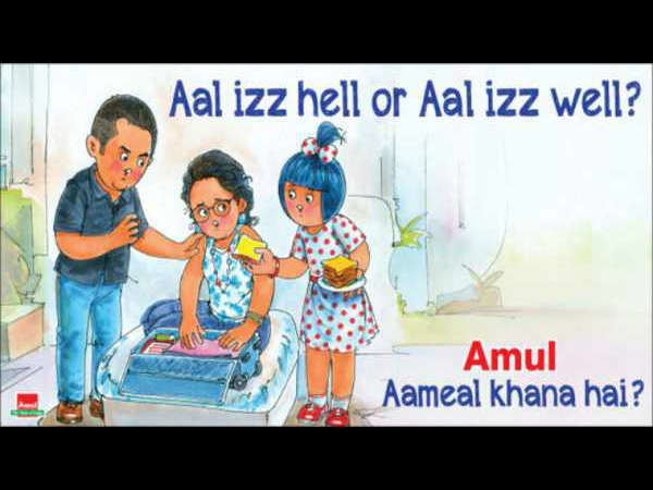 अमूल का नयाएड