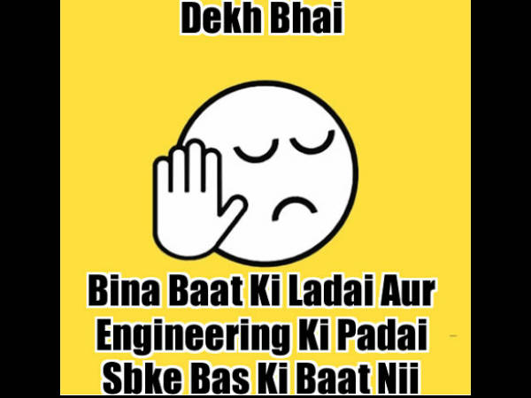 टिपिकल इंजीनियर