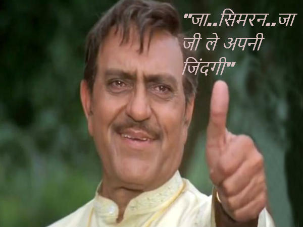 2. दिलवाले दुल्हनिया ले जाएंगे