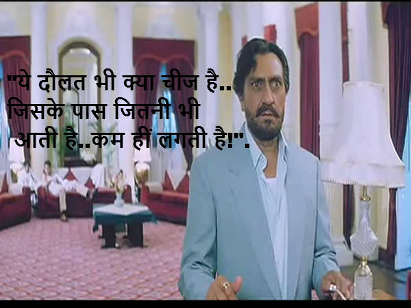 7. दीवाना