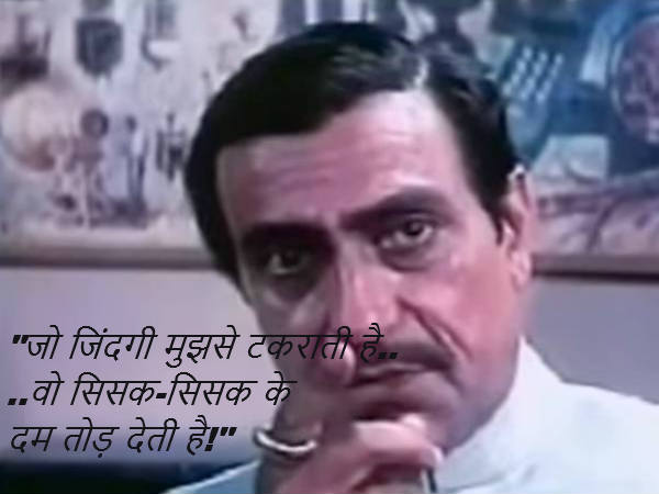 4. घायल