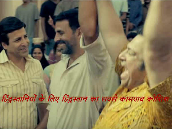 एयरलिफ्ट के डॉयलग्स