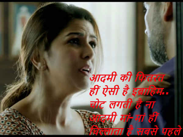 एयरलिफ्ट के डॉयलग्स