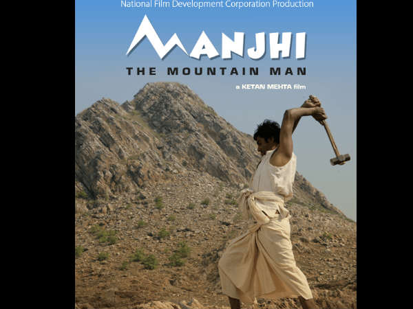मांझी द माउंटेन मैन