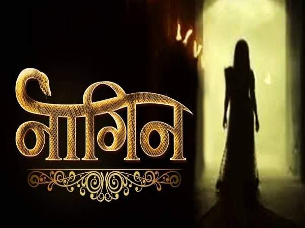 नागिन